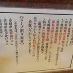 中華蕎麦 とみ田 - 