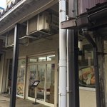 株式会社 横山蒲鉾店 - 