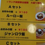 支那ソバ 玉龍 - 