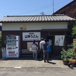 山神うどん - 