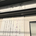 乃が美 はなれ - 看板