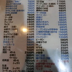 中華料理 景福 - 