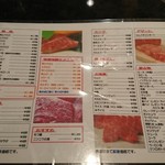 焼肉レストランカルネ - 