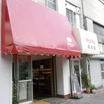 パンのペリカン - 