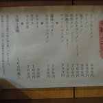 トーフラーメン 幸楊 - 店舗内メニュー