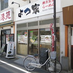 Yotsuya - 