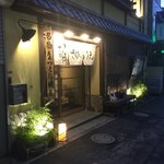 つくね侍 さかのうえ - 