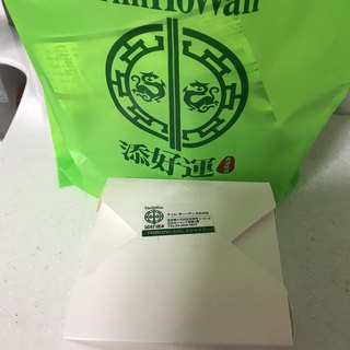 添好é -