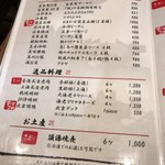 真不同 飲茶倶楽部 - 