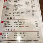 真不同 飲茶倶楽部 - 