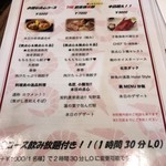 真不同 飲茶倶楽部 - 