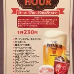 くまの巣 キッチン ガーベラ - ハッピーアワー230円