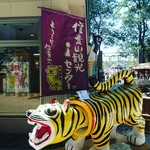 Shigisan Kanko Eye Center