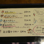 月と亀 - メニュー