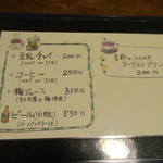 月と亀 - メニュー