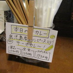 月と亀 - 当日メニュー
