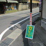 月と亀 - 街中に発見します