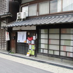 月と亀 - お店発見