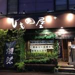 エビス 穴守稲荷総本店 - 外観写真:外観