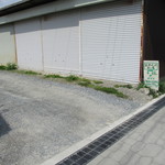 月と亀 - 駐車場案内