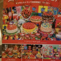 ロビーラウンジ 「マーブルラウンジ」 ヒルトン東京 - 