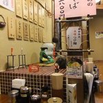 Suzume No Oyado - 『らう麺食堂 すずめのお宿』店内。