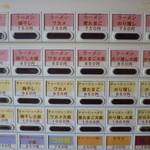 濱之家 - 券売機のメニュー（現在は価格かわってます）