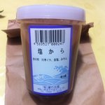 かまたけ水産 - 塩から