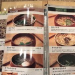 そばの実 一閑人 - 