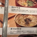 そばの実 一閑人 - 