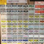 中華蕎麦 とみ田 - メニュー