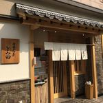 中華蕎麦 とみ田 - 外観