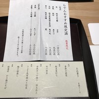 越前がに・旬のお料理 らでん - 