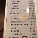 与作 - メニュー