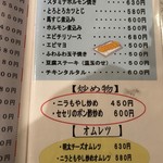 与作 - 一品料理