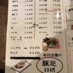 与作 - コスパもいい