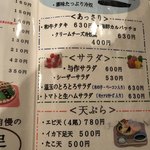 与作 - メニュー