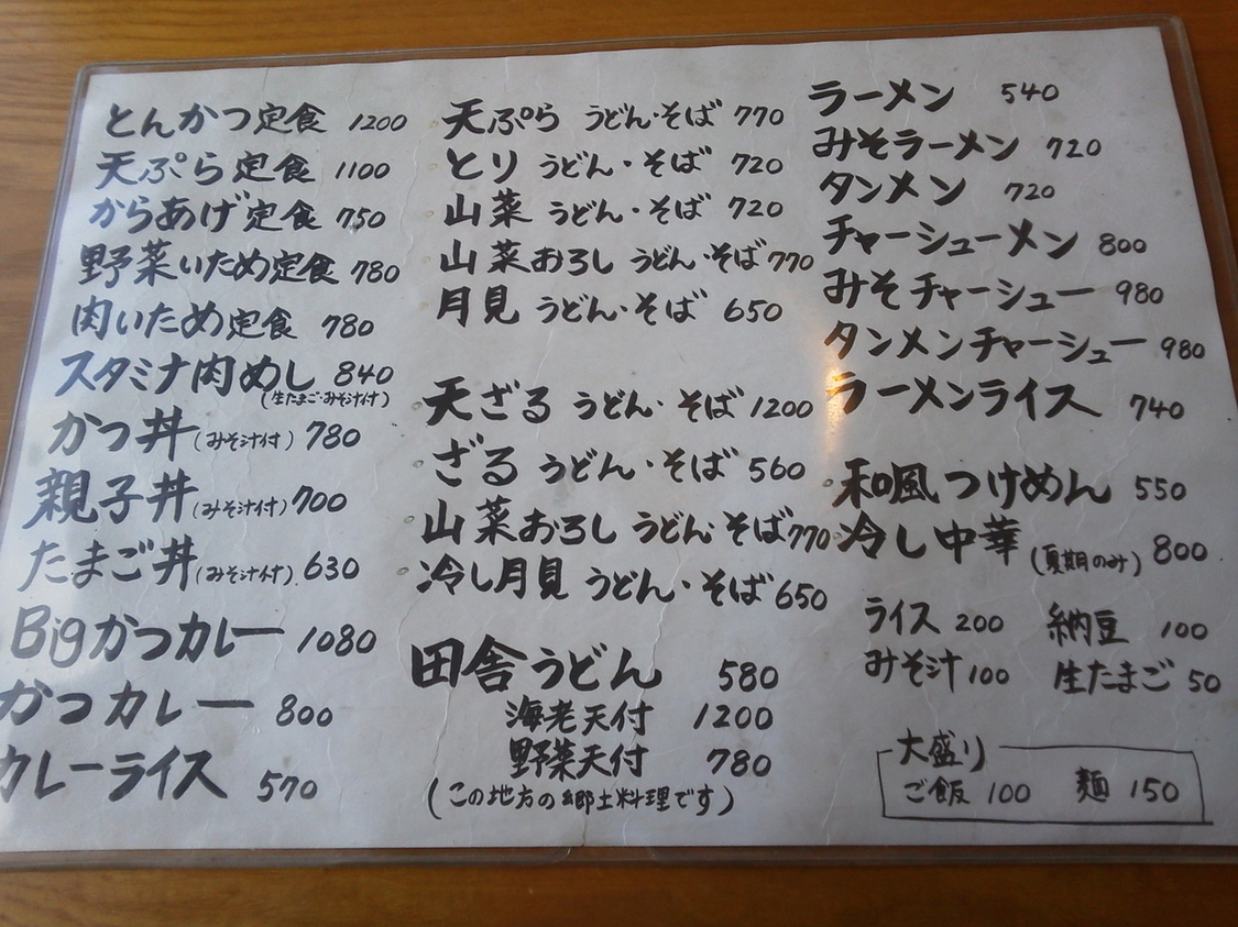 とびこみや name=
