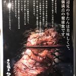 牛たん焼き 仙台 辺見 - 