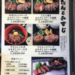 牛たん焼き 仙台 辺見 - 