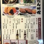 牛たん焼き 仙台 辺見 - 