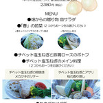 Gohanya Noukano Daidokoro - 【コース内容】前菜とメインが選べます。