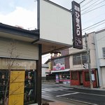 大和屋 梅小花店 - 