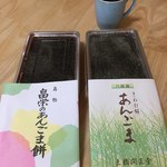 土橋開正堂 - 