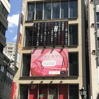 Shangri-La's secret ROPPONGI - 