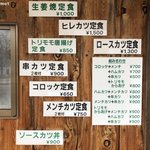 トンカツ 浅井 - 