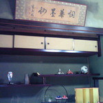 街道そばたからい - 築１５０年だそうです。