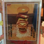 ひばりBAR No.7 - ネバーギブアップタワーバーガー(10分以内完食で無料)