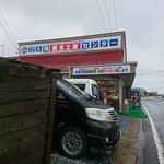 大間観光土産センター - 