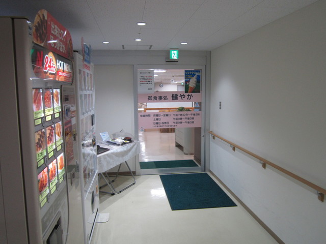 御食事処 健やか - 秋田（食堂）の写真